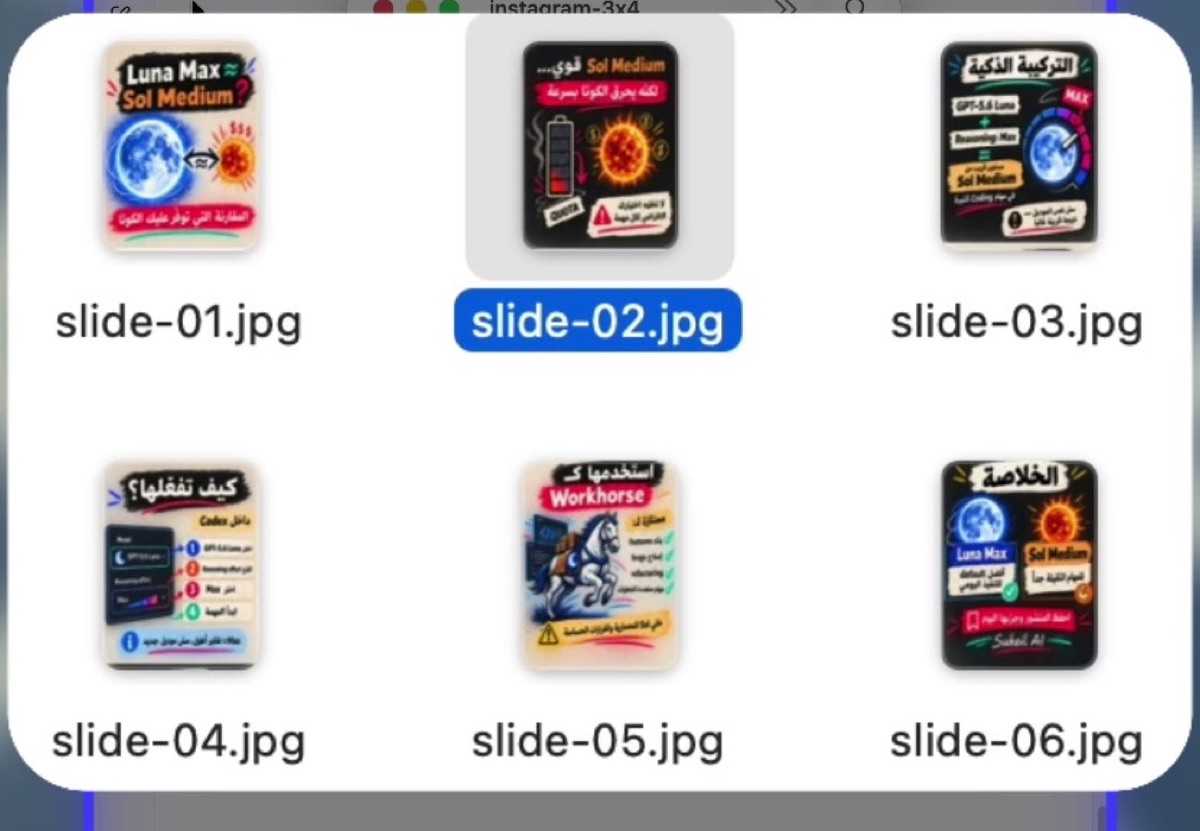 ست سلايدات ناتجة من تشغيل workflow الكاروسيل