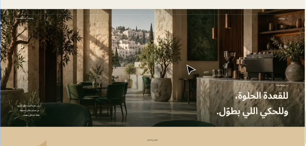 واجهة موقع الكوفي شوب بعد ما صار أونلاين