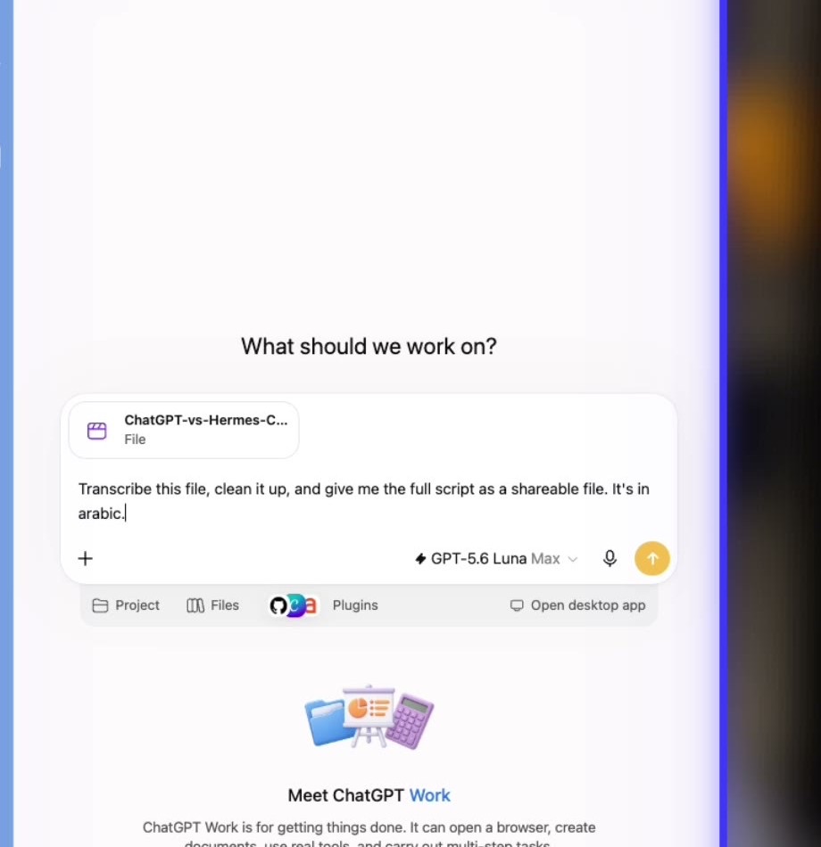 رفع الملف وطلب تفريغه وتنظيفه داخل ChatGPT Work